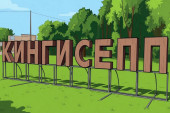 В Кингисеппе и ещё двух городах Ленобласти начнут готовить стекловаров