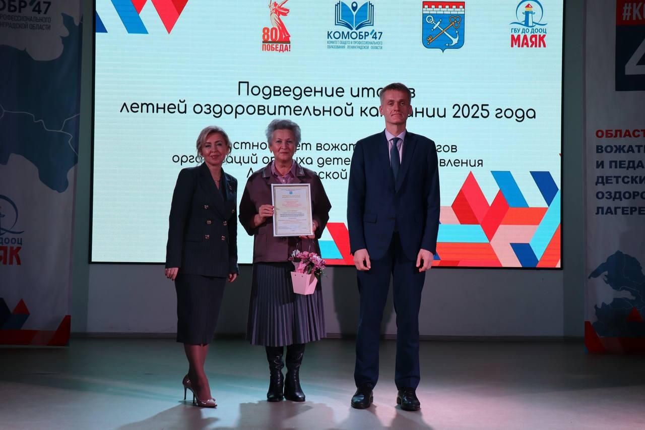 Детский лагерь школы № 5 Кингисеппа признан лучшим в Ленобласти